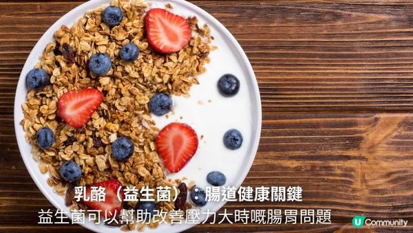 🫐5種超級食物，輕鬆提升免疫力！💪