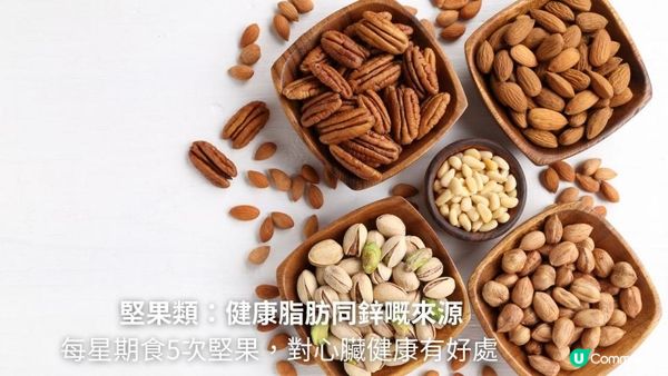 🫐5種超級食物，輕鬆提升免疫力！💪