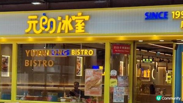 人氣厚豬扒超惹味🥩港式懷舊美食😋元朗冰室