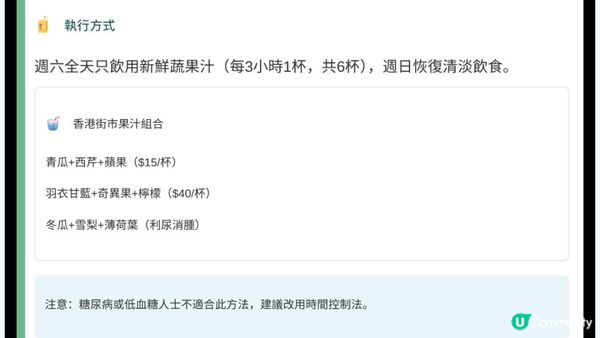 【週末輕斷食】香港人週末必試！3種腸道休息法