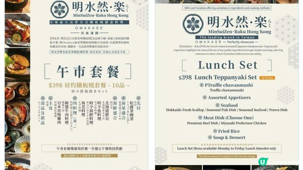 【板神竟然居然不是第一？】2025香港Omakase大調查，天后「明水然．樂」憑這幾點跑出！