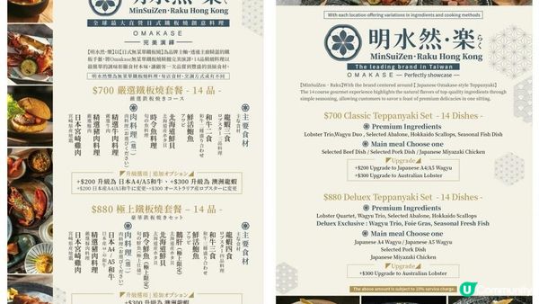 【板神竟然居然不是第一？】2025香港Omakase大調查，天后「明水然．樂」憑這幾點跑出！