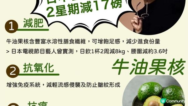 【堅work‼️】2星期狂減17磅🔥日本熱爆減肥法