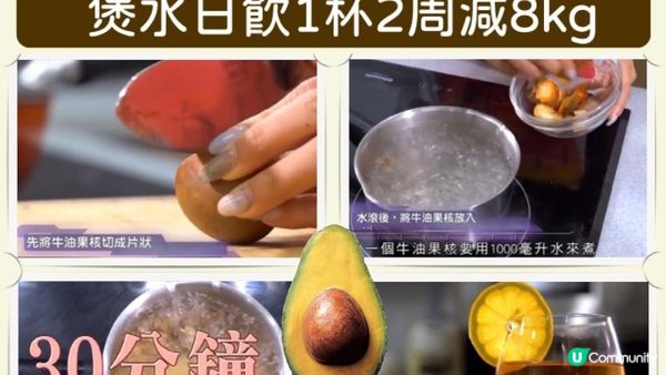 【堅work‼️】2星期狂減17磅🔥日本熱爆減肥法