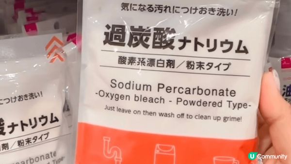 Daiso 過碳酸鈉好好用呀！