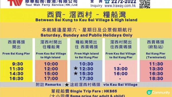 【西貢滘西洲行山篇】斜炮石、大嶺、二嶺、清音石塔/天窗石