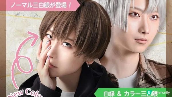 【Cosplay隱形眼鏡】2025香港動漫節＋萬聖節必備！