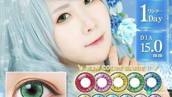 【Cosplay隱形眼鏡】2025香港動漫節＋萬聖節必備！