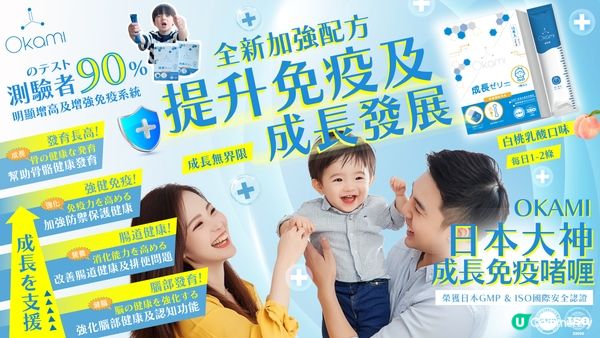 流感高峰期，小朋友如何避免病毒侵襲？提升免疫力是關鍵！