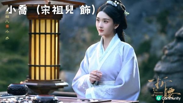 《折腰》原著最大看點：原著小喬竟是重生加穿越?