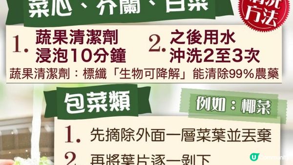 仲用「鹽」去浸菜？小心毒害屋企人🤢