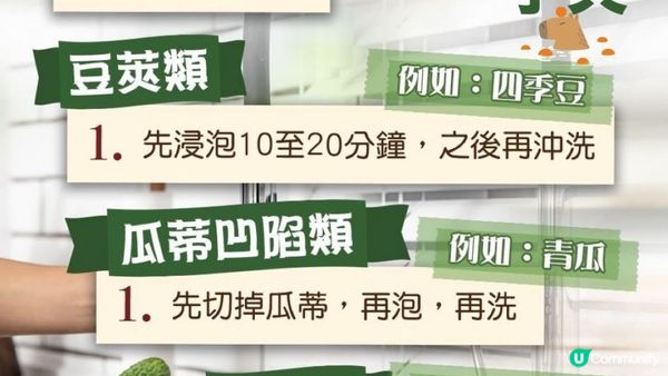 仲用「鹽」去浸菜？小心毒害屋企人🤢