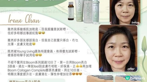 ♡Young Living全球首創！市面上唯一加入精油嘅膠原飲｜BLOOM膠原亮膚飲♡