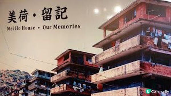 美荷樓記