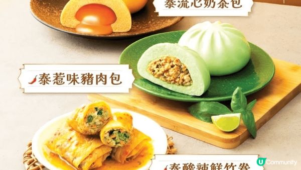自費實測「包點先生」包點