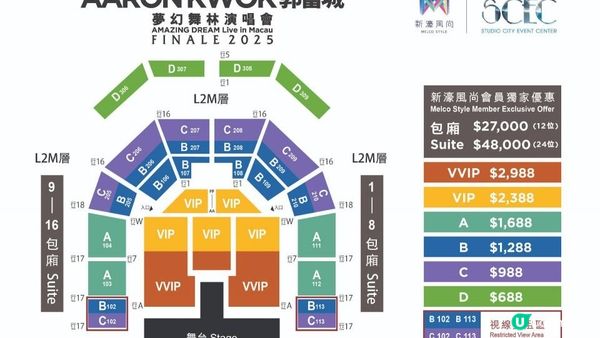 郭富城夢幻舞林澳門演唱會2025