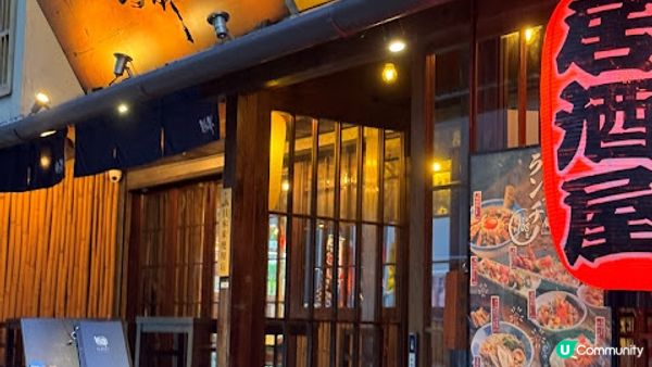 在港也能享受頂級和食- 鵜舞