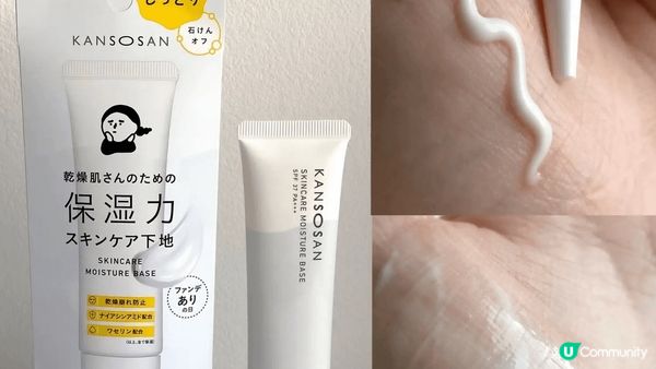 Kansosan Moisture Base集化妝水、美容液...