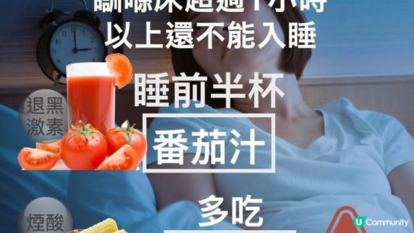 瞓唔著？瞓唔稔？瞓唔番？