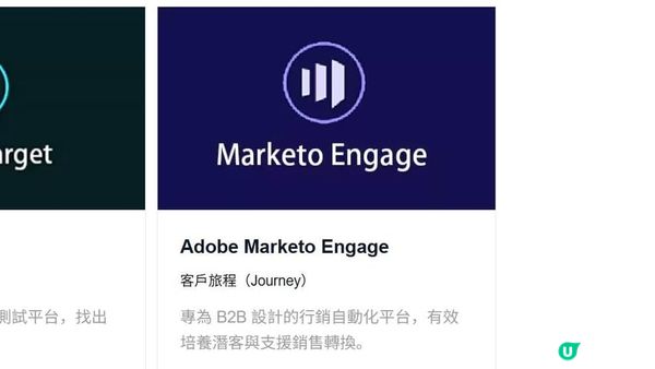 什麼是Adobe Experience Cloud？