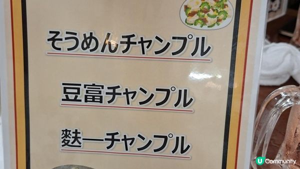 第一日沖繩自駕遊🚗！名護市搵食記😋！ #沖繩美食