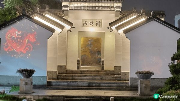 杭州除咗有城市嘅一面， 亦都保留住自然風光。 例如西溪國家濕...