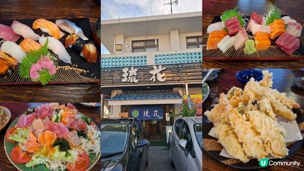 值得推介的沖繩美食【琉花日式餐廳🍽】👍🥰😋