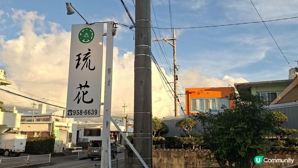 值得推介的沖繩美食【琉花日式餐廳🍽】👍🥰😋