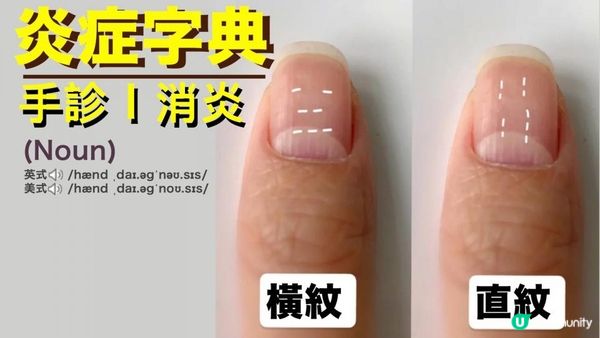 【點解睇相佬會咁準】其實學過手診👋 