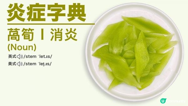 【蔬菜界嘅KOL】勁過減肥藥 🥬