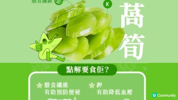 【蔬菜界嘅KOL】勁過減肥藥 🥬