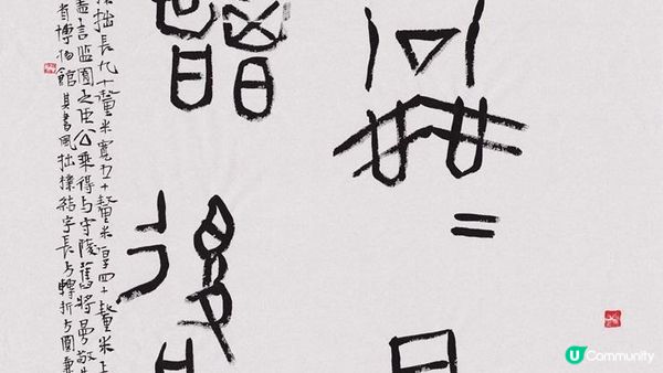 中華文化節2025《書寫的力量》展覽 七月開鑼！