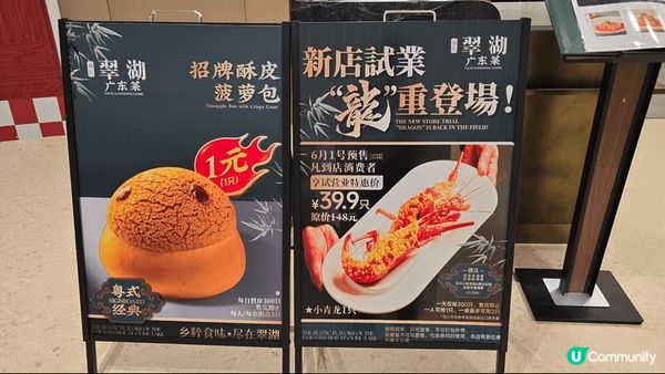 In城市廣場及益田假日廣場、翠湖廣東菜（In城市廣場）、超新...