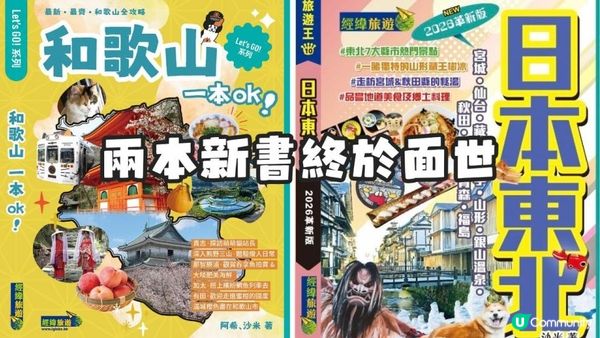 今年一次兩本新書面世 爆肝生活暫時結束