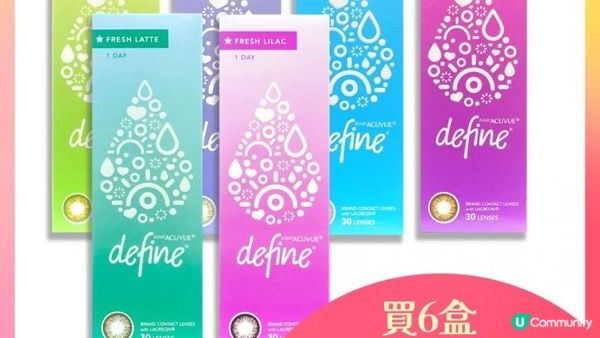 【🔥降價🔥降價🔥降價】Acuvue Define彩色隱形眼鏡👁️