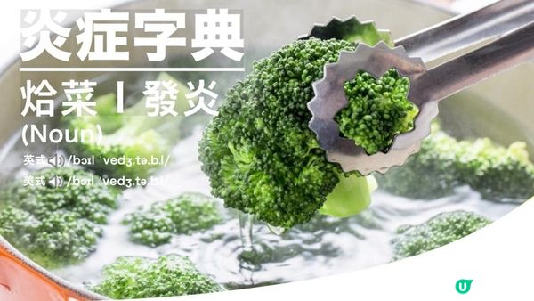 #白烚菜＝白食菜 😱 營養歸零！白頭髮狂出