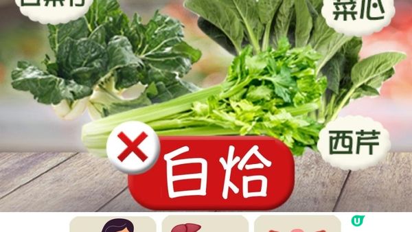 #白烚菜＝白食菜 😱 營養歸零！白頭髮狂出