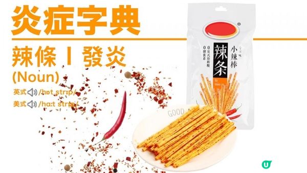 【#毒零食 】睇落食 #魚蛋 #燒賣 仲健康D