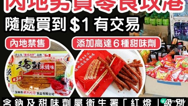 【#毒零食 】睇落食 #魚蛋 #燒賣 仲健康D