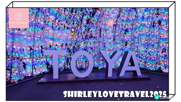 【日系情旅遊日本】露天溫泉眺望洞爺湖美景！北海道溫泉酒店「洞爺湖畔亭」住宿體驗