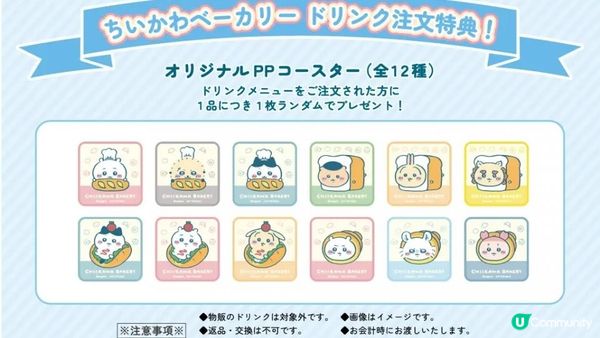 東京Chiikawa Bakery曬黑麵包