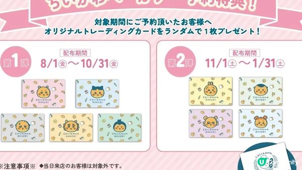 東京Chiikawa Bakery曬黑麵包