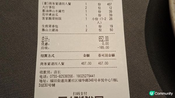 【靠山客家菜🥢🍚】深圳卓悅中心