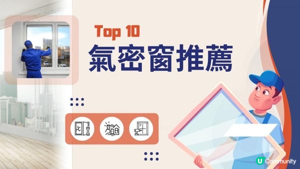 告別噪音！DA-RANK 專業氣密窗選購指南，助您打造寧靜節能宅!