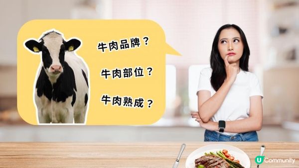 別只會吃！解鎖牛肉的10個隱藏版知識，讓你秒變行家