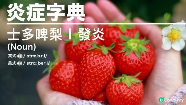 即摘即食 #士多啤梨？小心變蟲蟲放題🐛