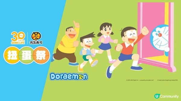 元気寿司30周年呈獻「元気30周年扭蛋祭」 第一擊！ 多啦A夢驚喜現身！