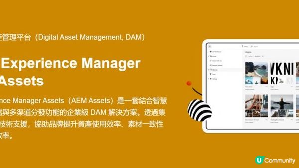 Adobe Experience Manager (AEM) Assets|企業級數位資產管理平台