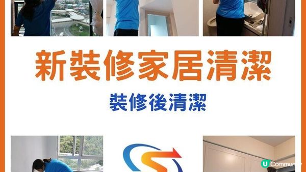 入伙必讀！裝修後清潔你做對了幾步？