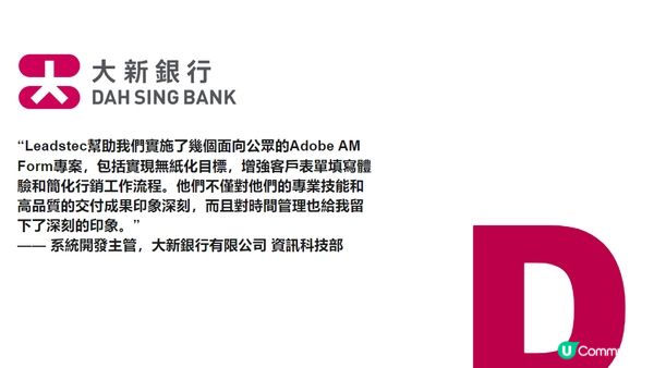 Adobe Experience Manager (AEM) Forms｜企業級電子表單（eForm）平台